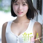 大人未満的年轻肉体！生田さな(生田纱奈)是奇迹の未完成新人！